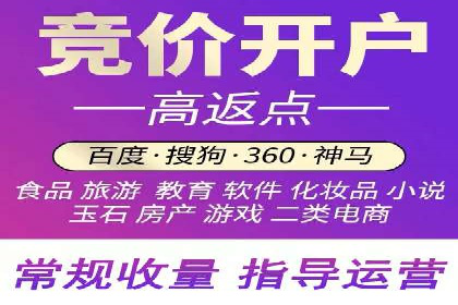 百度竞价个人开户步骤与技巧